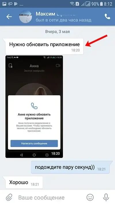 Как позвонить несколько людям в тг. Как позвонить несколько людям в тг
