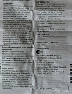 Супрастин 25 дозировка