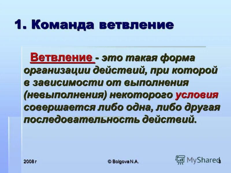 Некоторые условия. Некоторые условия