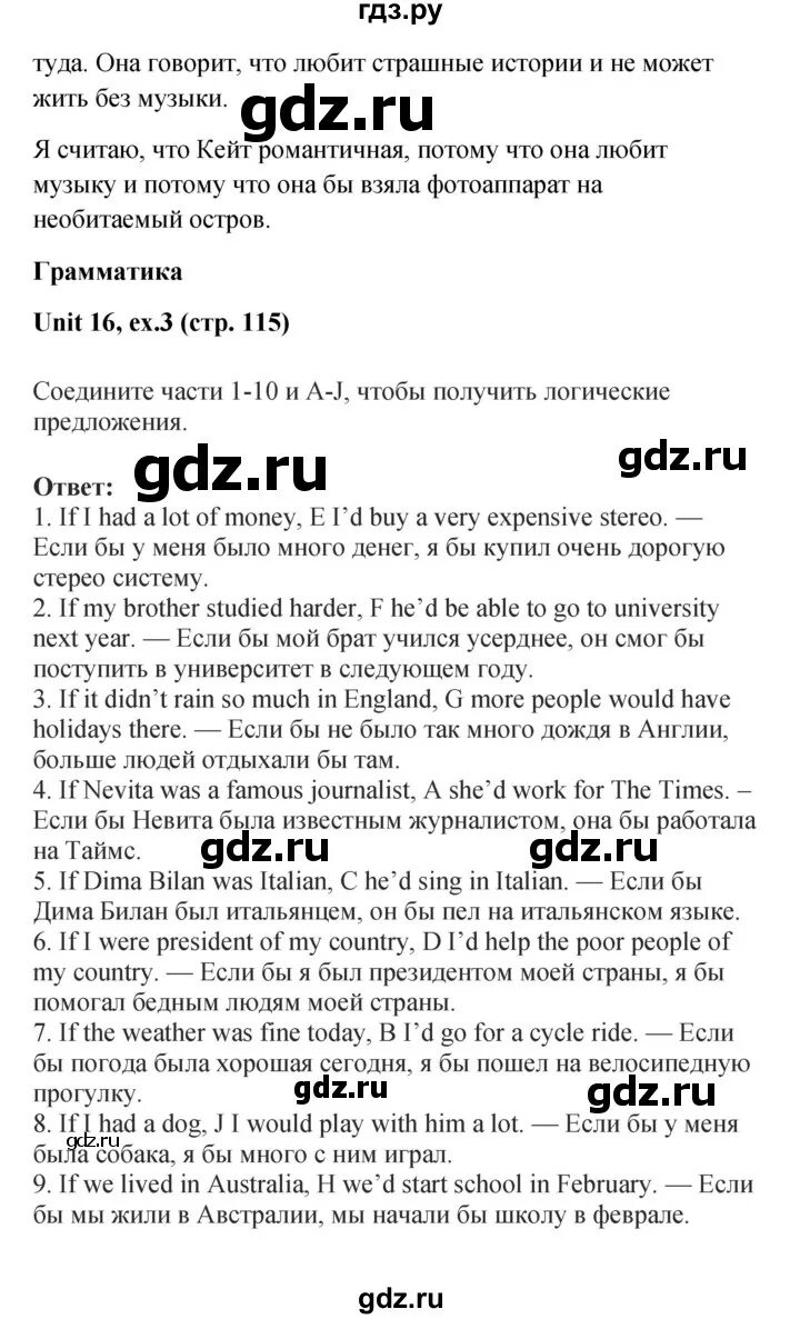 Учебник по английскому языку 7 класс вербицкая. Английский язык рабочая тетрадь 7 класс вербицкая. Английский язык рабочая тетрадь 7 класс вербицкая. Английский язык рабочая тетрадь 7 класс вербицкая. Английский язык рабочая тетрадь 7 класс вербицкая.