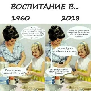 Родители раньше