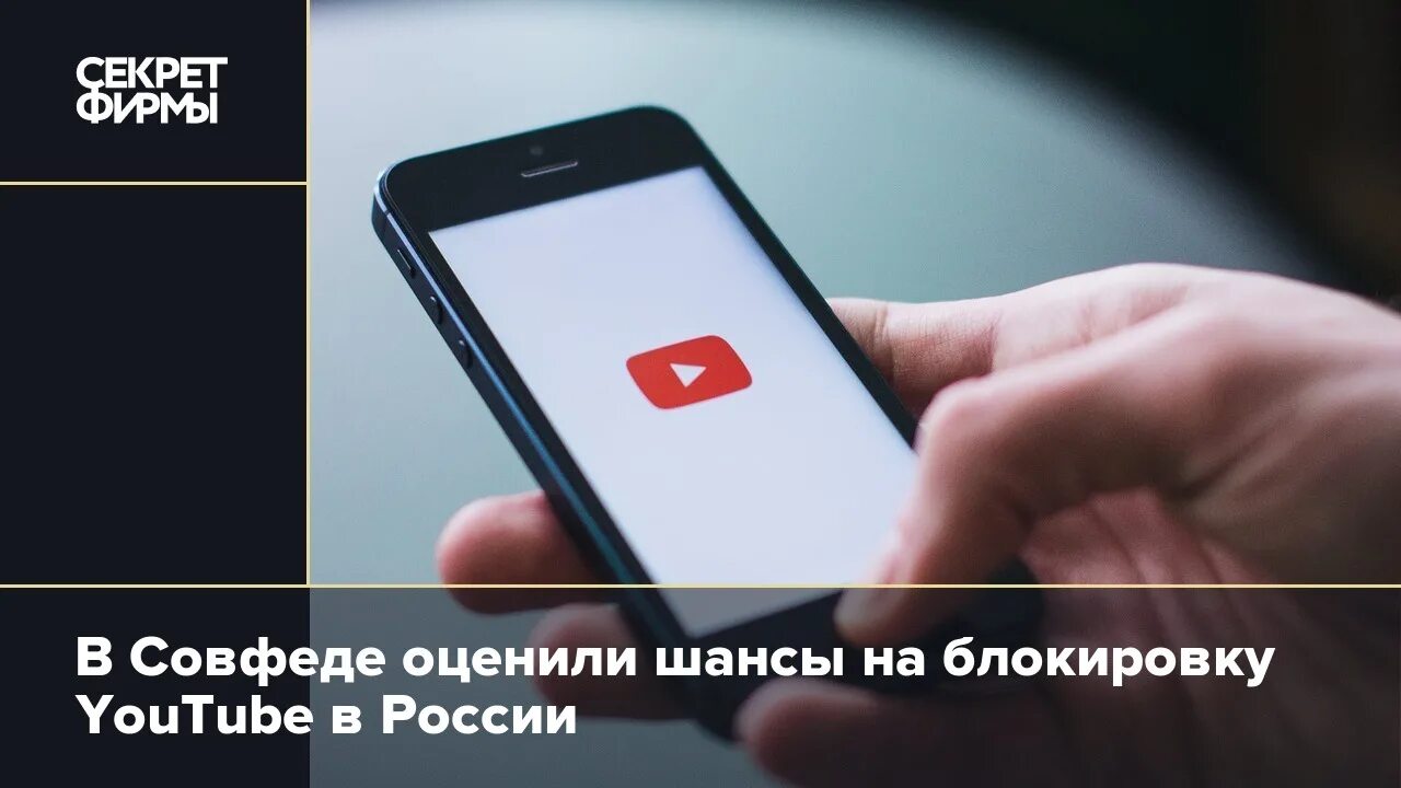 Youtube запрещен в россии. Блокировка ютуба в России. Ютуб блокируют в России. Ютуб заблокируют. Ютуб заблокируют монетизация.