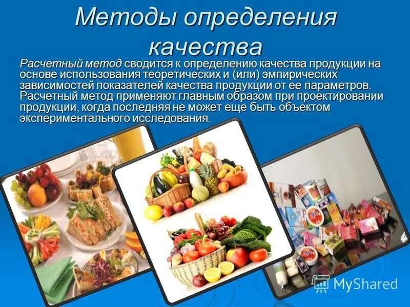 Как распознается качество пищи. Как распознается качество пищи