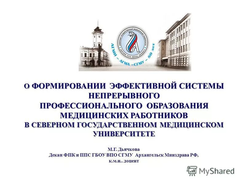 ул беломорская 19/38 учебно-лабораторный корпус рмапо. российская непрерывного профессионального образования москва. рмапо на баррикадной. непрерывное профессиональное образование схема. российская медицинская академия москва.