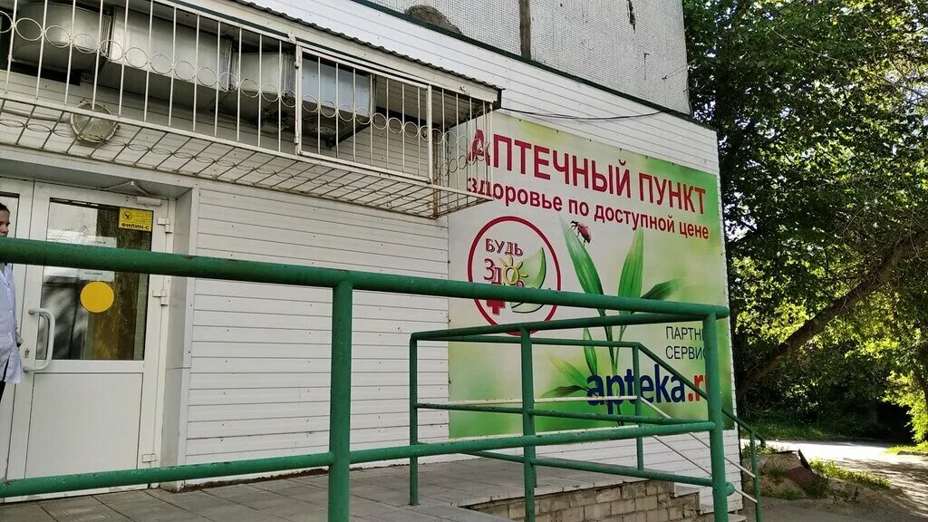Аптека плюс ульяновский 12. Ульяновский проспект 11. Аптека 73 ульяновск. Аптека ульяновск. Аптека на гагарина.