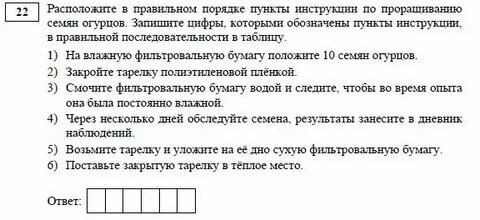 Решу огэ биология задание