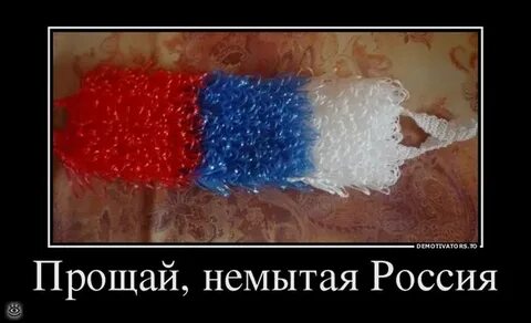 Приколы про прощай