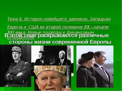История сша в новейшее время
