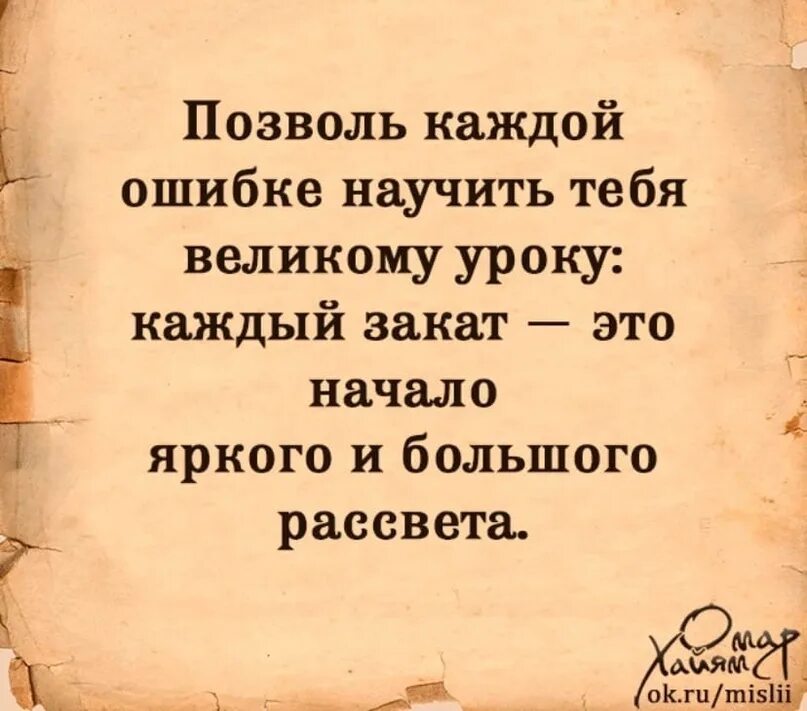 Омар хайям стихи жизнь коротка. Омар Хайям стихи. Стихи Хайяма. Омар Хайям высказывания. Омар Хайям стихи о любви.