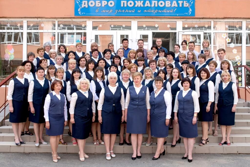 Школа 45 Белгород. Школа 45 Белгород учителя. МБОУ СОШ 45 Белгород фото.