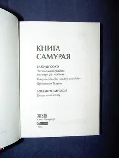Сохо книга