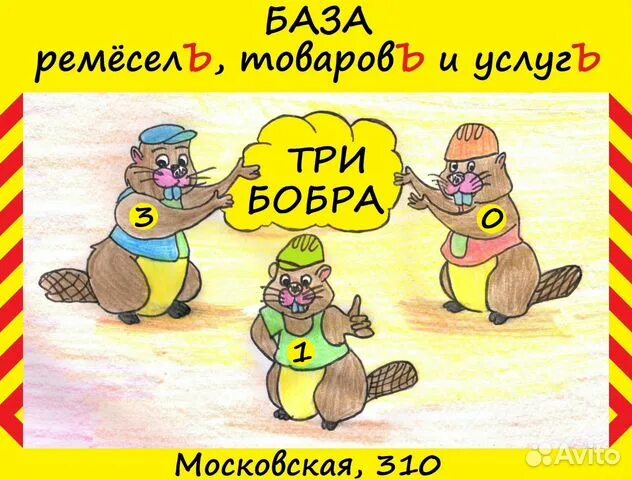 База три бобра Калуга. Три бобра Калуга. База 3 бобра Калуга. Три бобра Калуга металлов база. Сайт фабрика три бобра