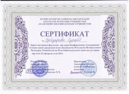 Кор бо матни