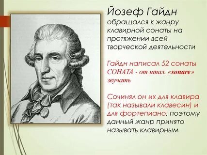 Гайдн скрипка