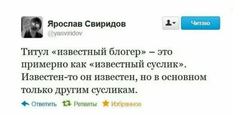 Смешно про блоггеров