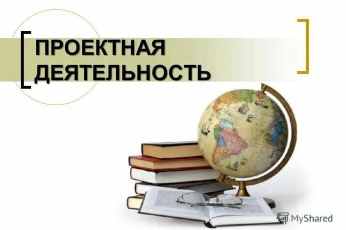 Структура введения проектной работы для школы