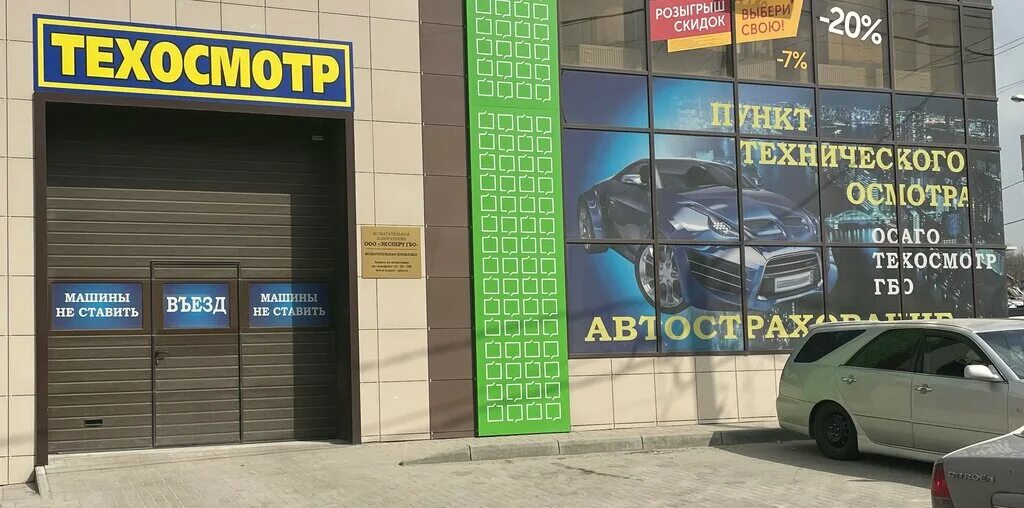техосмотр на улице черевичкина. техосмотр в ростове на дону. техосмотр ростов. техосмотр в волгодонске. техосмотр орбитальная 88/1.