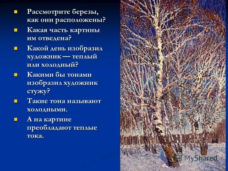 Русский язык 5 класс страница 182 номер 384. Русский язык пятый класс номер 384. Гдз 5 класс по русскому номер 450. Русский язык 5 класс шмелёв 2 часть. Русский язык пятый класс номер 384.