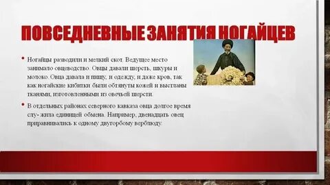 Духовная культура ногайцев