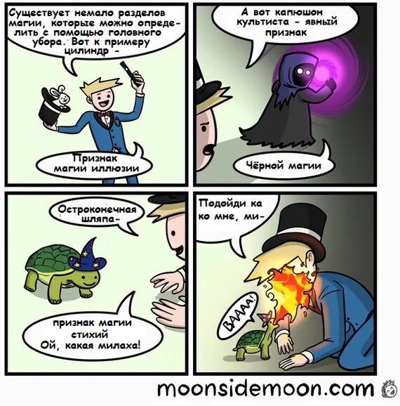 Магия комиксы. 7 магий комикс. Комиксы про магию. Некромант петрович эльфийская магия комикс. Шутки про некромантов.