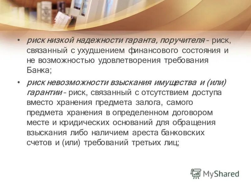 низкая надежность