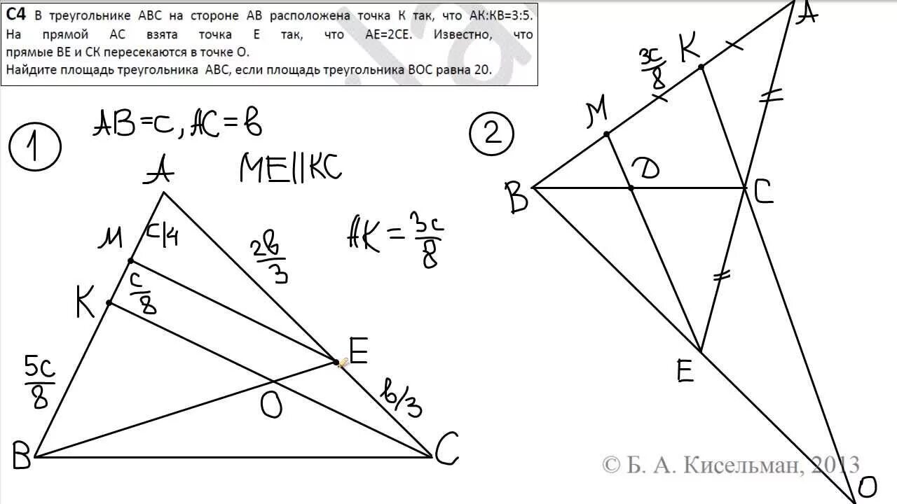 На прямой ав взята точка. В треугольнике ABC на стороне AC. На стороне АВ треугольника АВС. В треугольнике АВС на стороне вс. Точка к принадлежит стороне АВ.