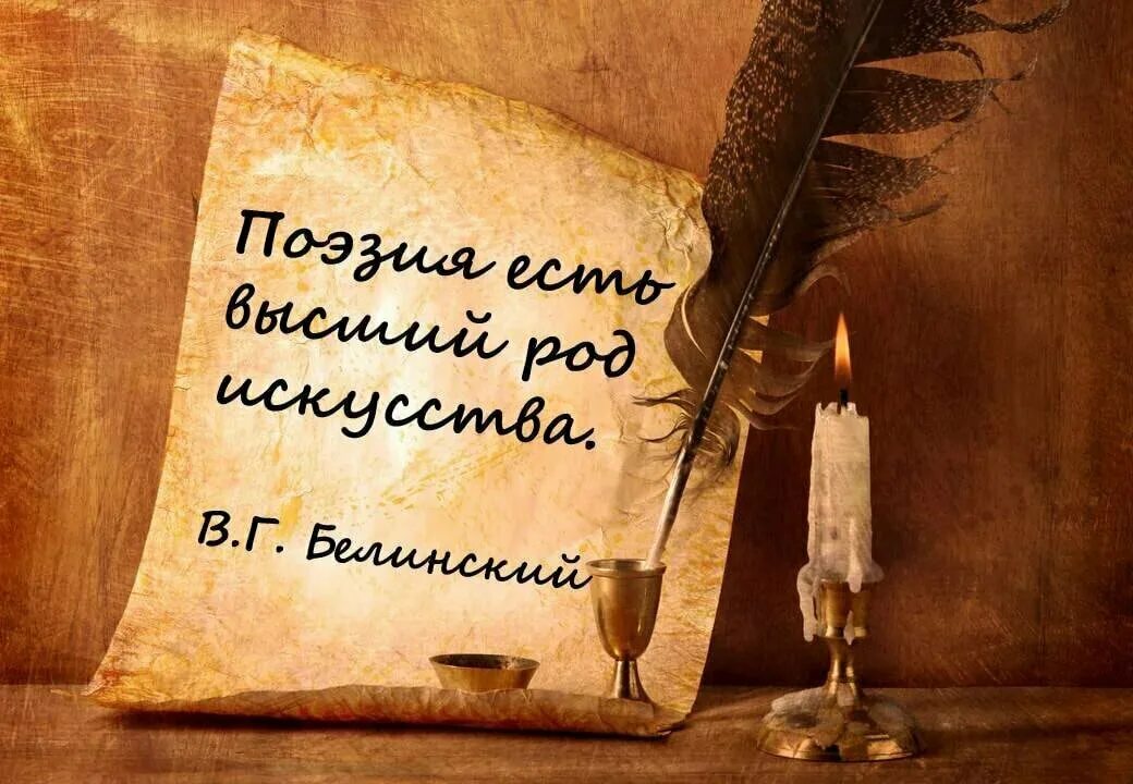 Красивые стихи и высказывания о жизни. Афоризм про стихи. Афоризм про стихи. Поэтические высказывания. Цитаты о стихах и поэзии.