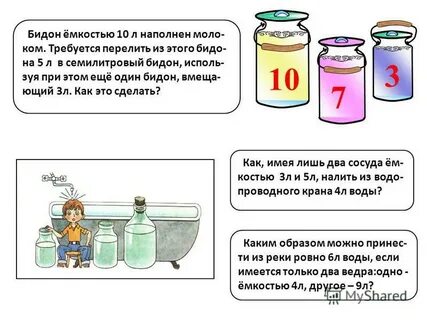Мама сказала в бидоне анекдот