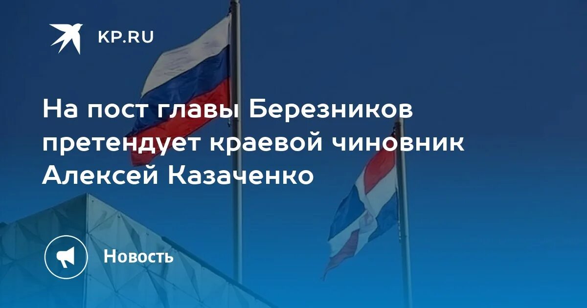 На пост претендуют