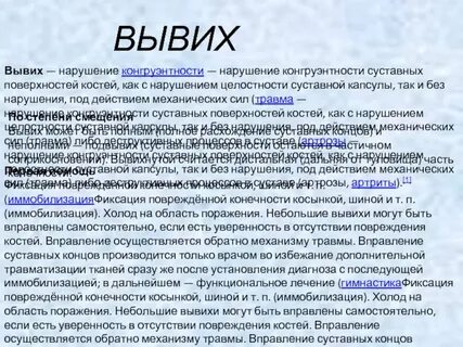 Суставные поверхности конгруэнтны