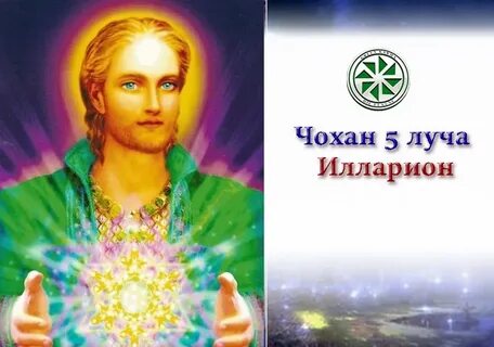 Владыки лучей