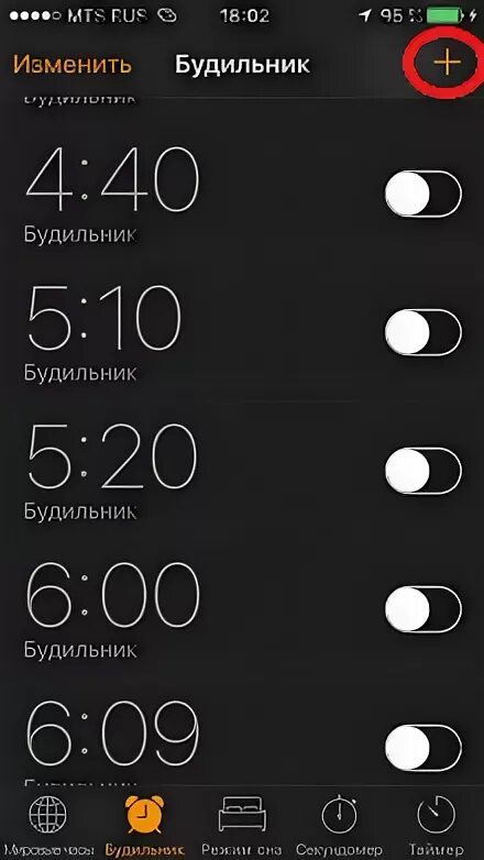 Как поменять мелодию будильника на айфоне 11. Как сменить мелодию будильника на айфоне. Как сменить музыку на будильник айфон. Как изменить музыку будильника на айфоне.