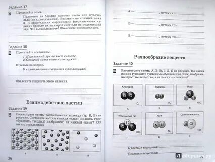 Введение в естественно научные предметы