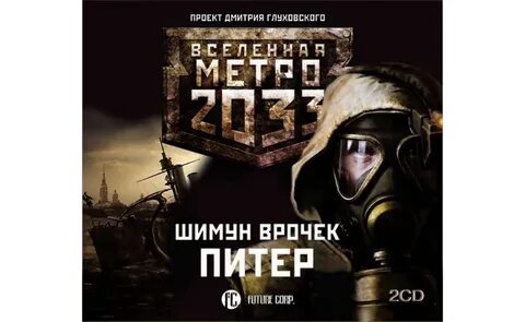 Белый петербург аудиокнига
