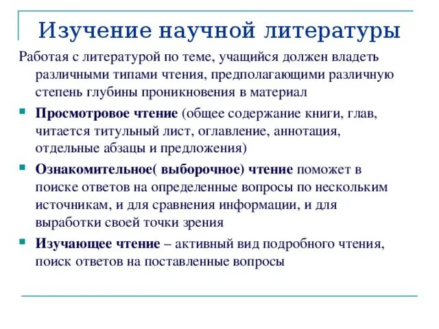 Статья литературный обзор: найдено 62 изображений
