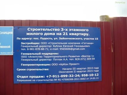 Балтийская пудость расписание