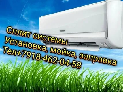 Кубань сплит системы