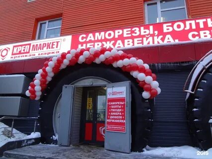 Крепеж казань адреса
