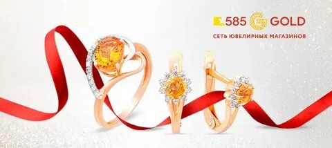Золото 585 распродажа