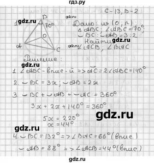 Геометрия 655