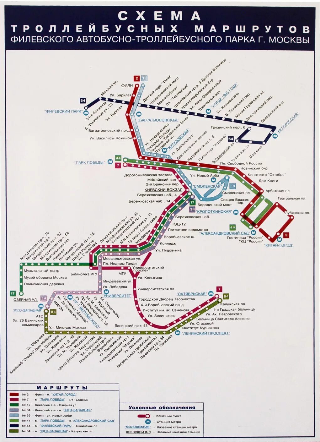 Московский троллейбус схема. Московский троллейбус схема 2020. Схема маршрутов троллейбусов Москвы. Московский троллейбус схема 2015. Карта движения троллейбусов