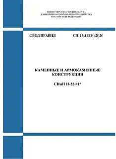 Снип 12 01 2004 сп 48.13330 2019
