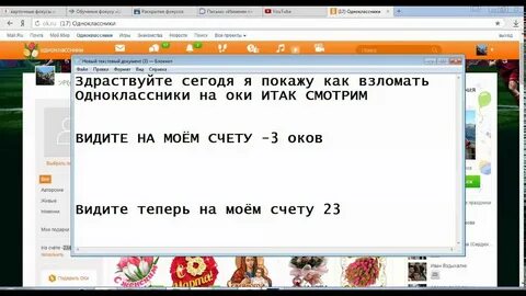Легко взламываемый