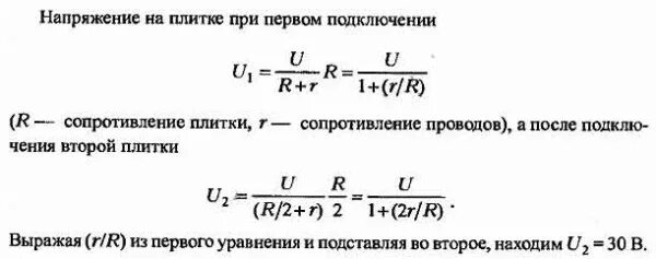 Электрическая плитка мощностью 600 Вт включена в сеть с напряжением. За некоторый промежуток времени электрическая плитка включенная