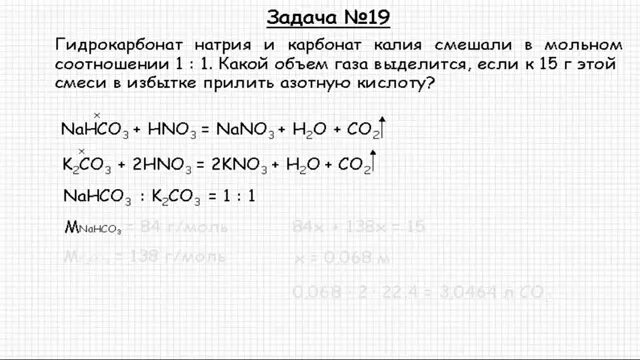 Гидрокарбонат калия и азотная кислота