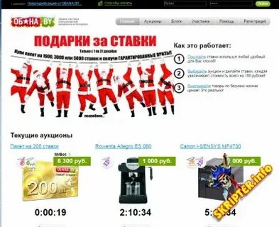 Русский сайт аукцион