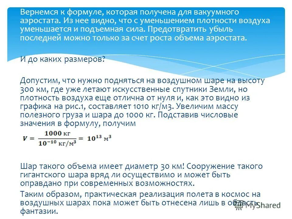 Плотность воздуха уменьшается. Плотность воздуха в кг/м3. Плотность воздуха. Плотность воздуха уменьшается. Чему равно нормальное атмосферное давление.