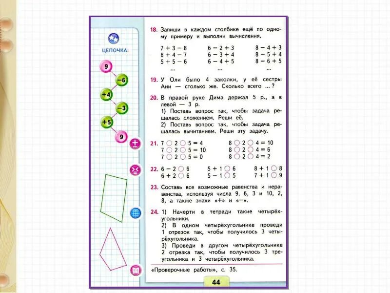 Сравни в столбик. Как составлены выражения в каждом столбике. Как составлены примеры в каждом столбике запиши. Как составлены примеры в каждом столбике запиши. Сравните примеры в каждом столбике.