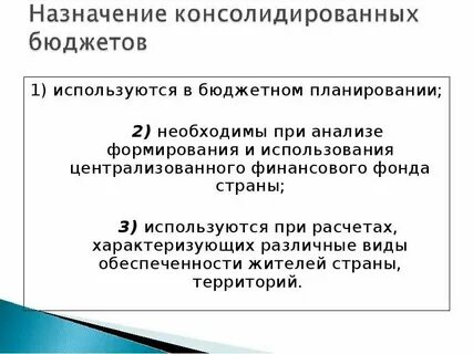 3 форма федерального бюджета