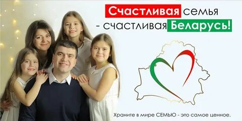 Номер год семьи